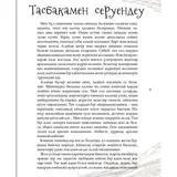 Детская книга Аруна Казахстанские сказки / Қазақстандық ертегілер - фото 3