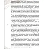 Детская книга Аруна Казахстанские сказки / Қазақстандық ертегілер - фото 4