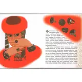 Детская книга Аруна Қазақтың зергерлік бұйымдары - фото 2