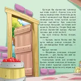 Детская книга Аруна Қызыл телпек  (Красная шапочка) - фото 3