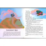 Детская книга Аруна Легендарные места Казахстана - фото 2