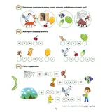 Детская книга Аруна Мектепке дайындық (Подготовка в школу) - фото 4