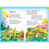 Детская книга Аруна Менің Қазақстаным (Мой Казахстан) - фото 2