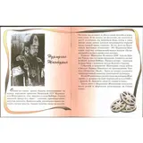 Детская книга Аруна Мэтры Казахского кино - фото 2