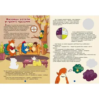 Детская книга Аруна Новый год. Традиции празднования народов мира