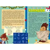 Детская книга Аруна Новый год. Традиции празднования народов мира - фото 2