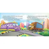Детская книга Аруна Паровоз - фото 2