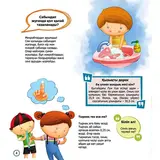 Детская книга Аруна Пияз неге көзден жас ағызады? - фото 3