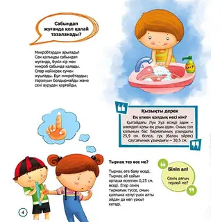 Детская книга Аруна Пияз неге көзден жас ағызады?