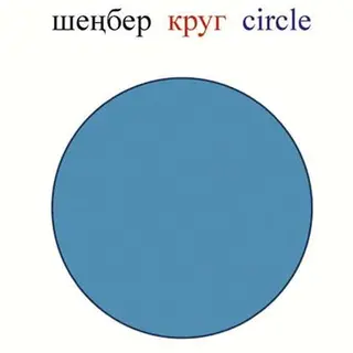 Детская книга Аруна Пішіндер / Фигуры / Shapes﻿