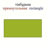 Детская книга Аруна Пішіндер / Фигуры / Shapes﻿ - фото 4