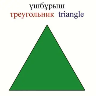 Детская книга Аруна Пішіндер / Фигуры / Shapes﻿