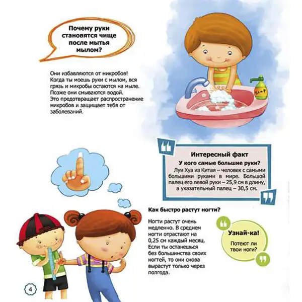 Детская книга Аруна Почему от лука слезятся глаза? - фото 2