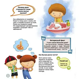 Детская книга Аруна Почему от лука слезятся глаза?