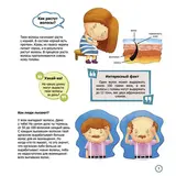 Детская книга Аруна Почему от лука слезятся глаза? - фото 3