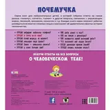 Детская книга Аруна Почему от лука слезятся глаза? - фото 4
