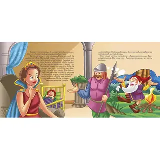 Детская книга Аруна Румпельштильцхен