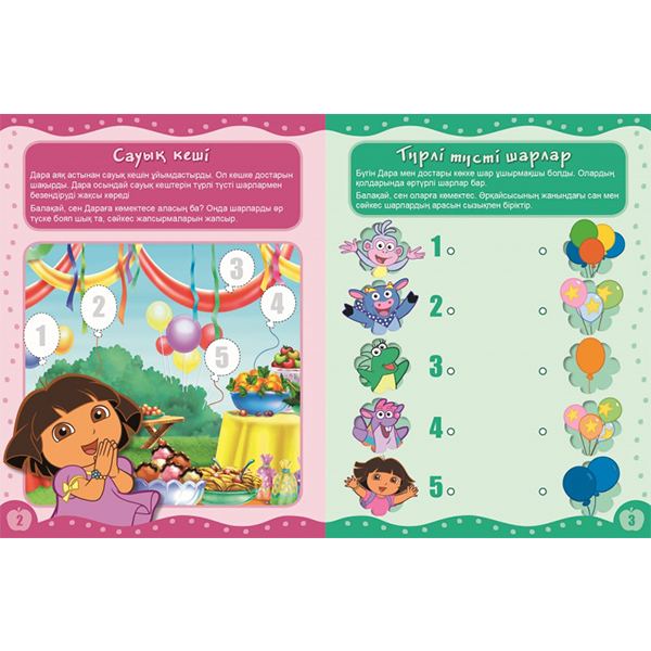 Ол сиқырды Ол сиқырды