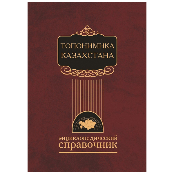 Книги казахстана