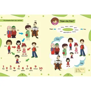 Детская книга Аруна 5+ Қазақ тілі. Самоучитель