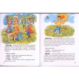 Детская книга Аруна Ай аттарының сыры - фото 2