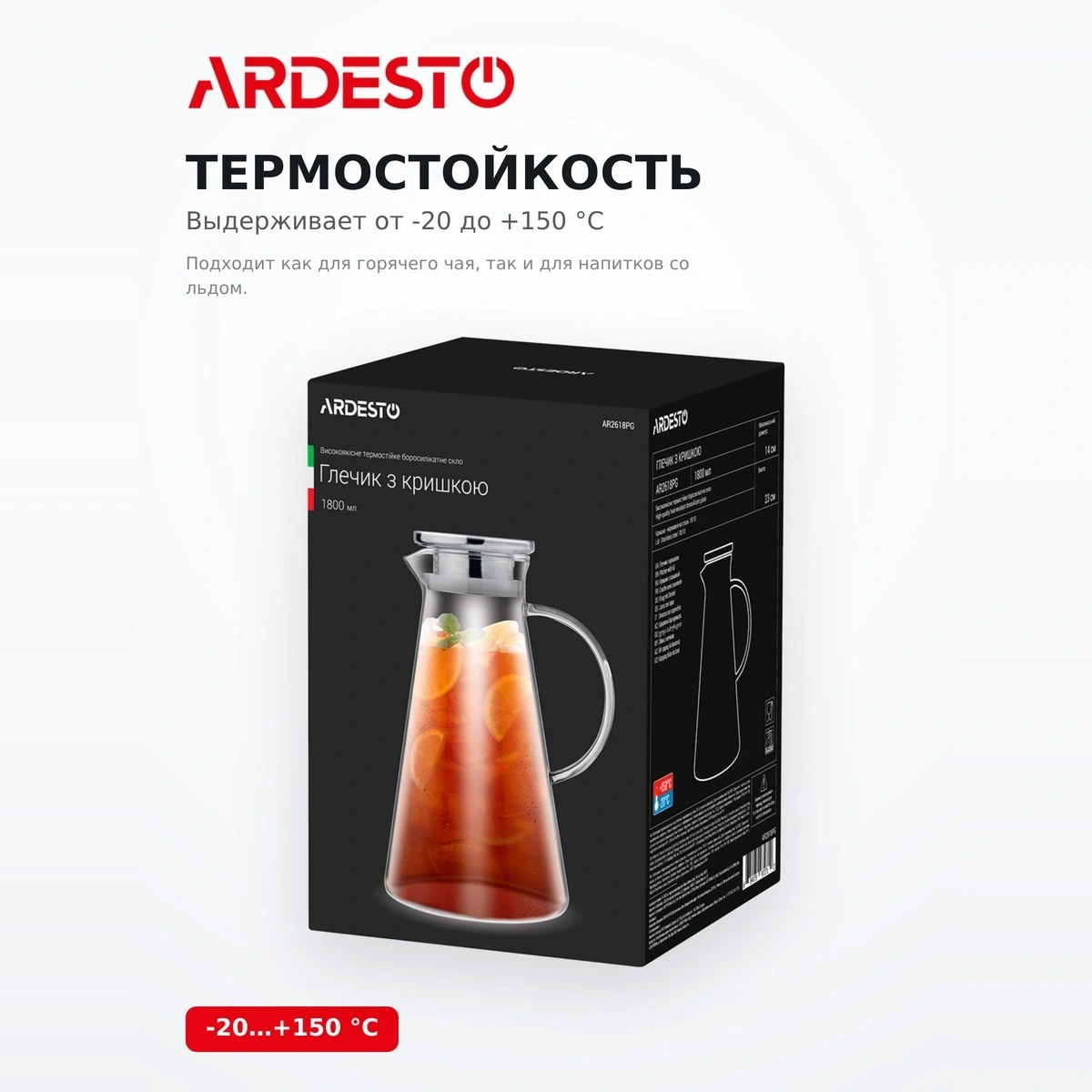 Кувшин ARDESTO AR2618PG - фото 4