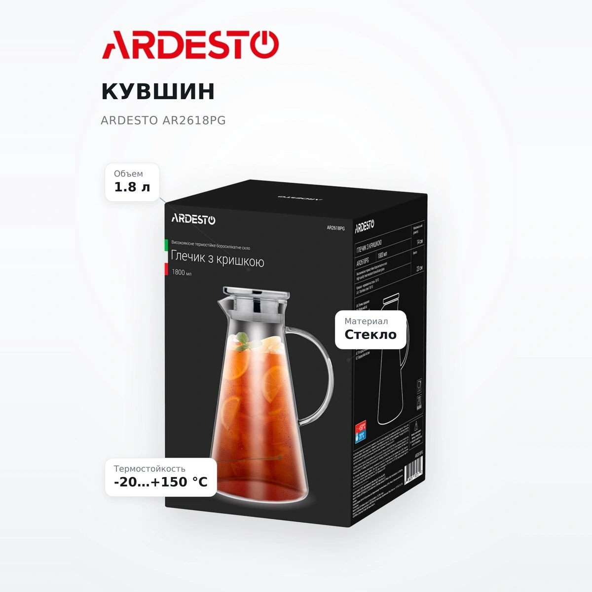 Кувшин ARDESTO AR2618PG - фото 7