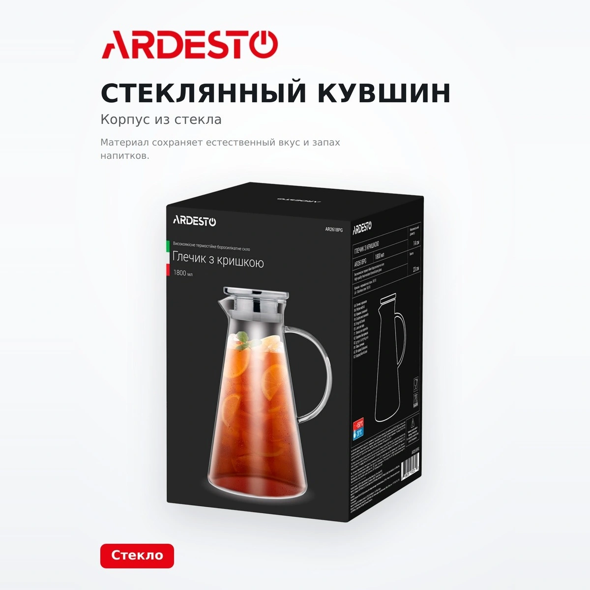 Кувшин ARDESTO AR2618PG - фото 5