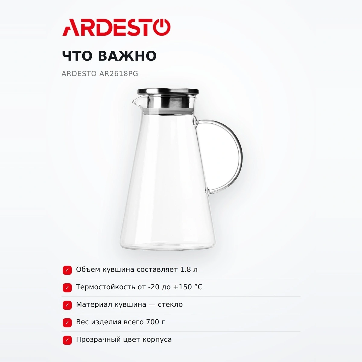 Кувшин ARDESTO AR2618PG - фото 6
