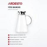 Кувшин ARDESTO AR2618PG - фото 6