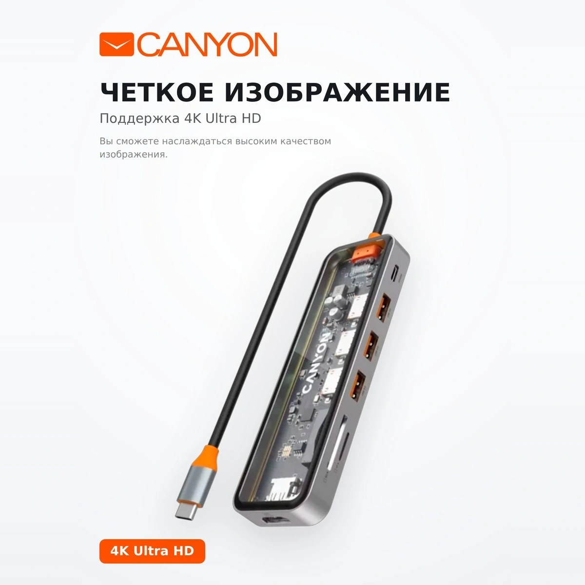 Док-станция Canyon DS-13 7in1 4k USB-C Transparent Space Grey - фото 4