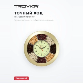Часы настенные Troyka 11171141 - фото 3