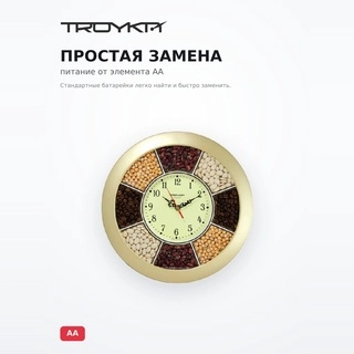 Часы настенные Troyka 11171141 - фото 4