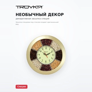 Часы настенные Troyka 11171141 - фото 5
