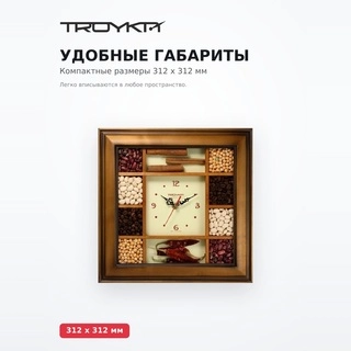 Часы настенные Troyka 31361367 - фото 4