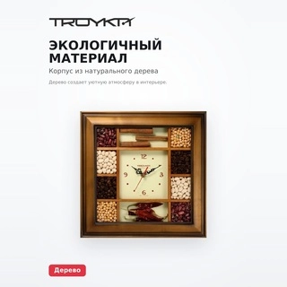 Часы настенные Troyka 31361367 - фото 3