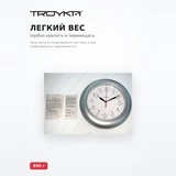 Часы настенные Troyka 71770212 - фото 3
