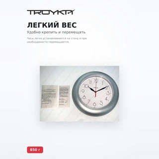 Часы настенные Troyka 71770212 - фото 3