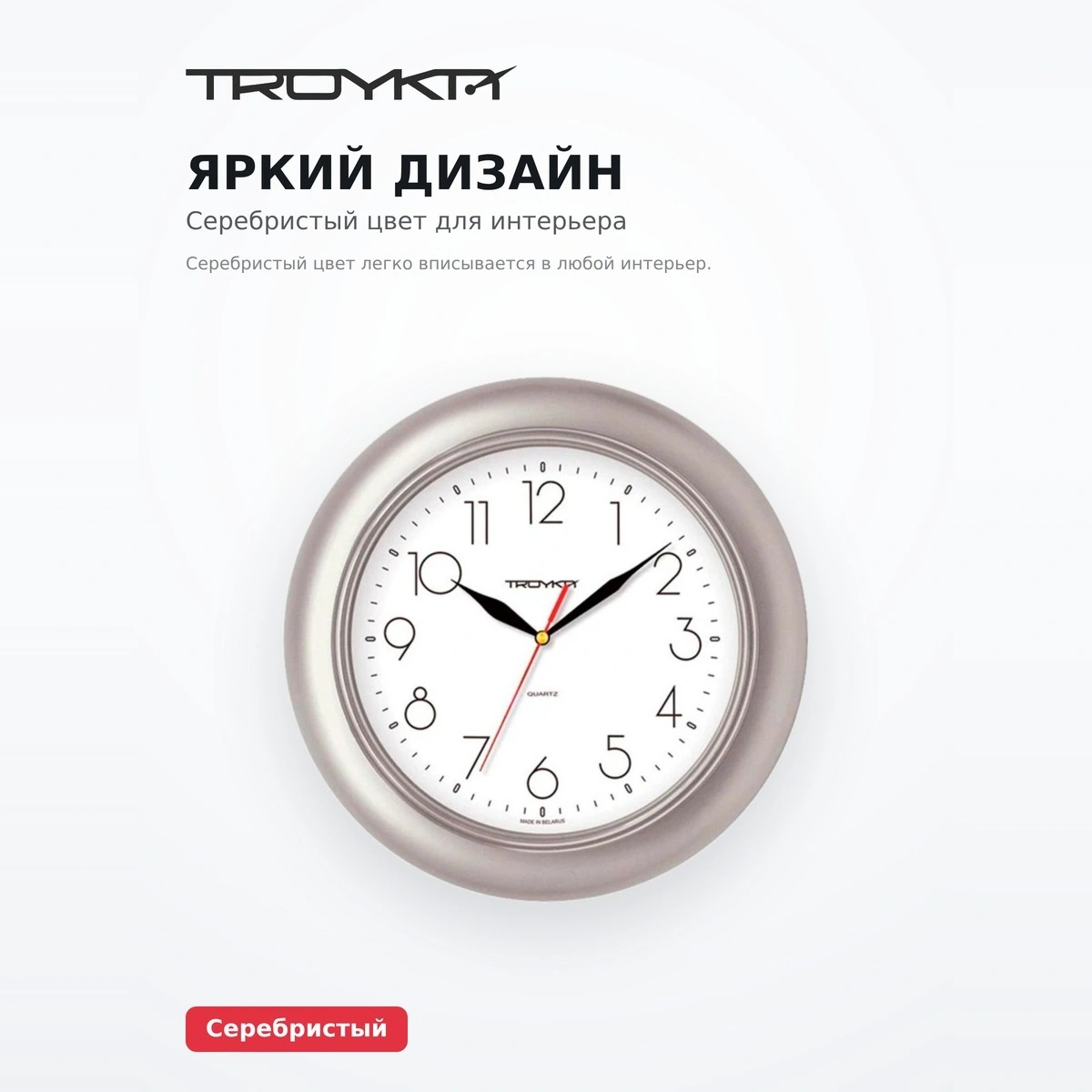 Часы настенные Troyka 71770212 - фото 5