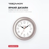 Часы настенные Troyka 71770212 - фото 5