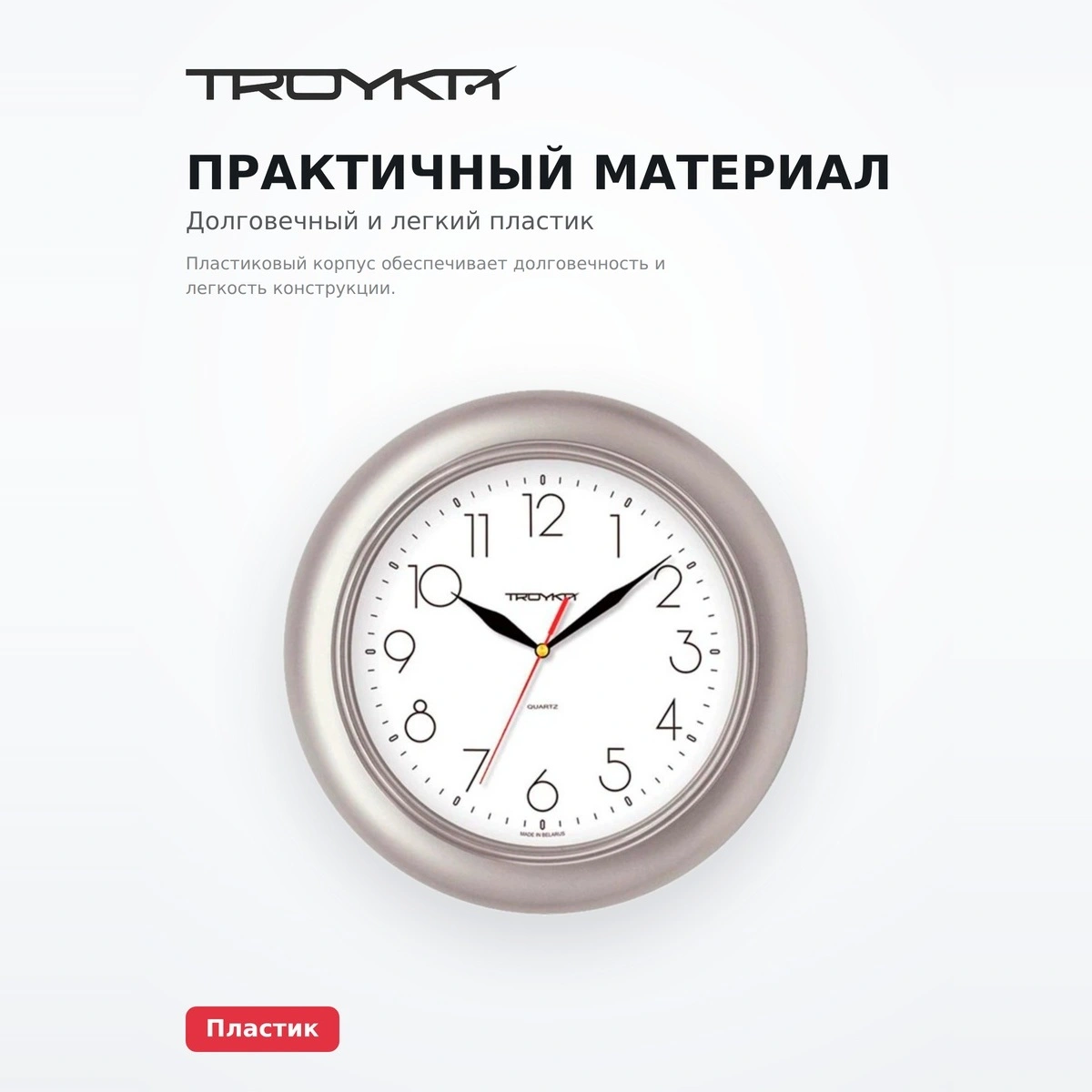 Часы настенные Troyka 71770212 - фото 4