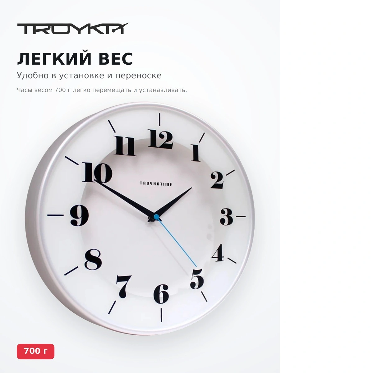 Часы настенные TROYKA 77777741 - фото 3
