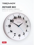 Часы настенные TROYKA 77777741 - фото 3