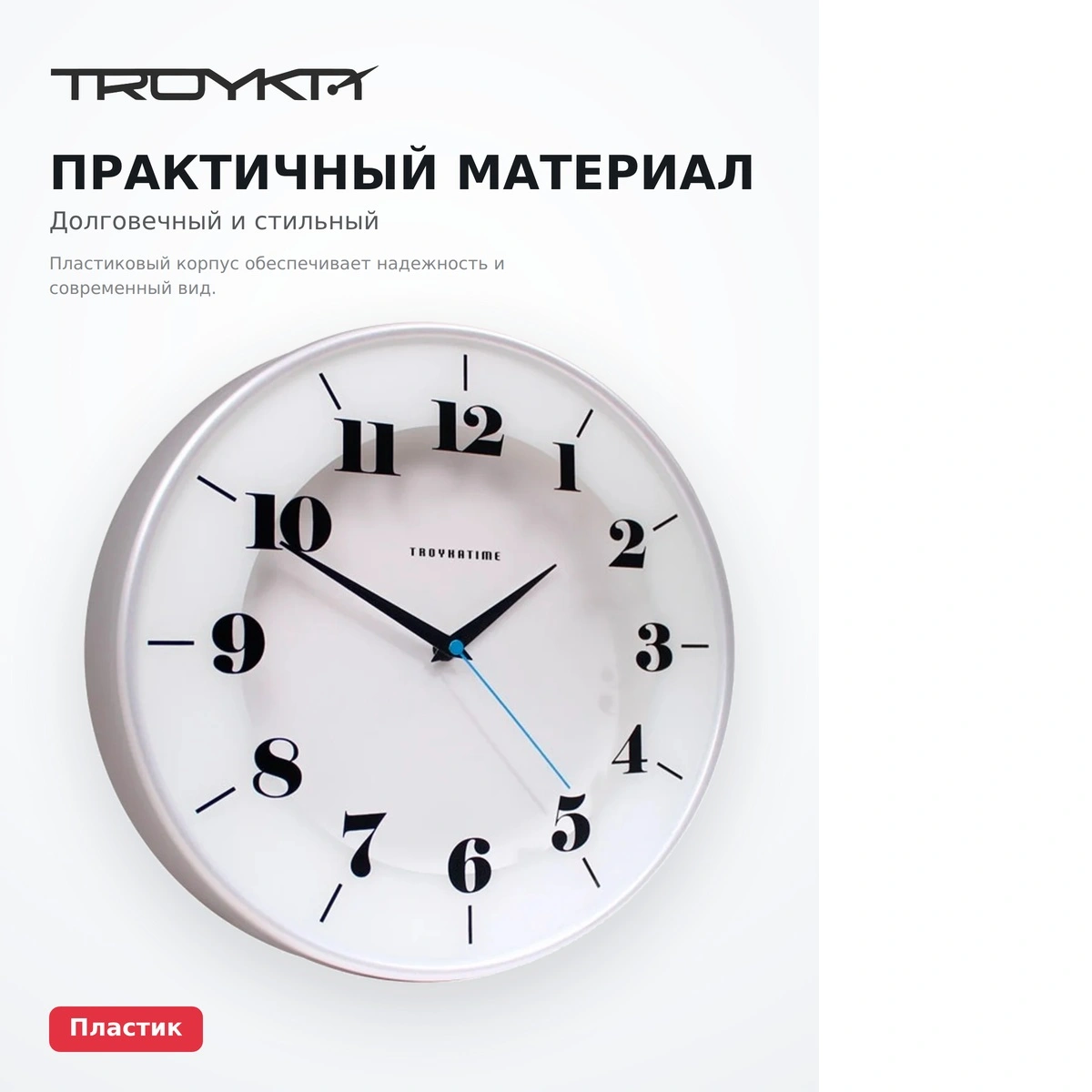 Часы настенные TROYKA 77777741 - фото 4