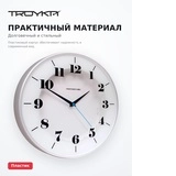 Часы настенные TROYKA 77777741 - фото 4