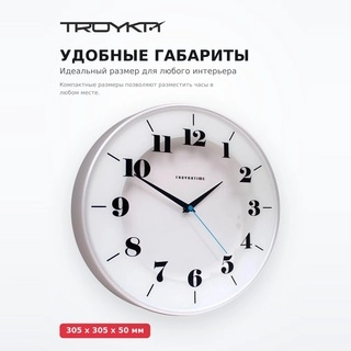 Часы настенные TROYKA 77777741 - фото 4