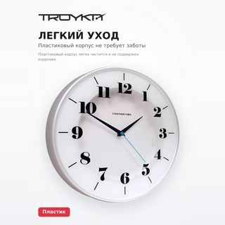 Часы настенные TROYKA 77777741 - фото 3