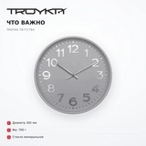 TROYKA Қабырға сағаты 78772784 - фото 5