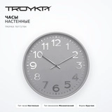TROYKA Қабырға сағаты 78772784 - фото 2