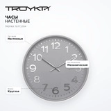 TROYKA Қабырға сағаты 78772784 - фото 7